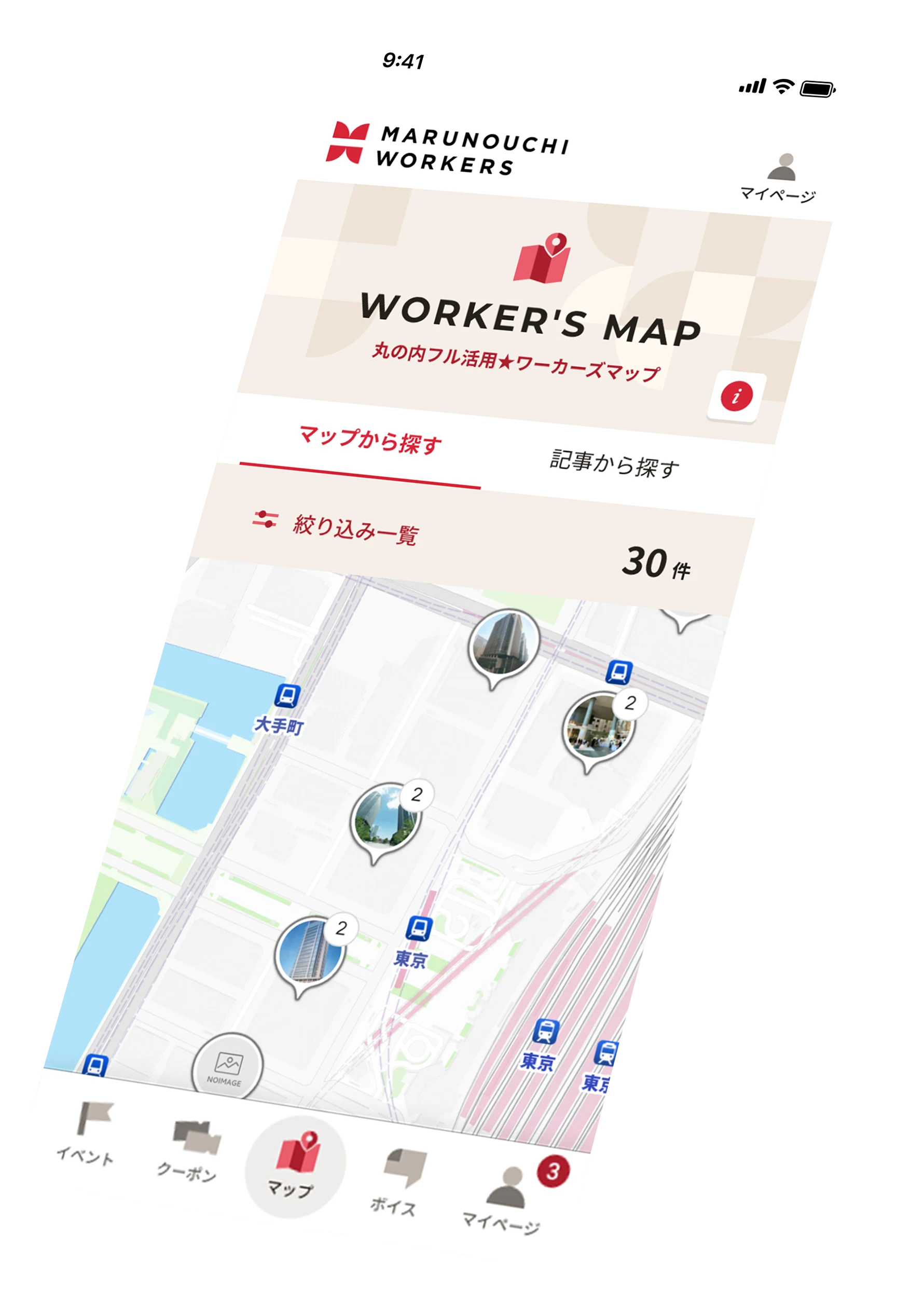 ワーカーズマップ１