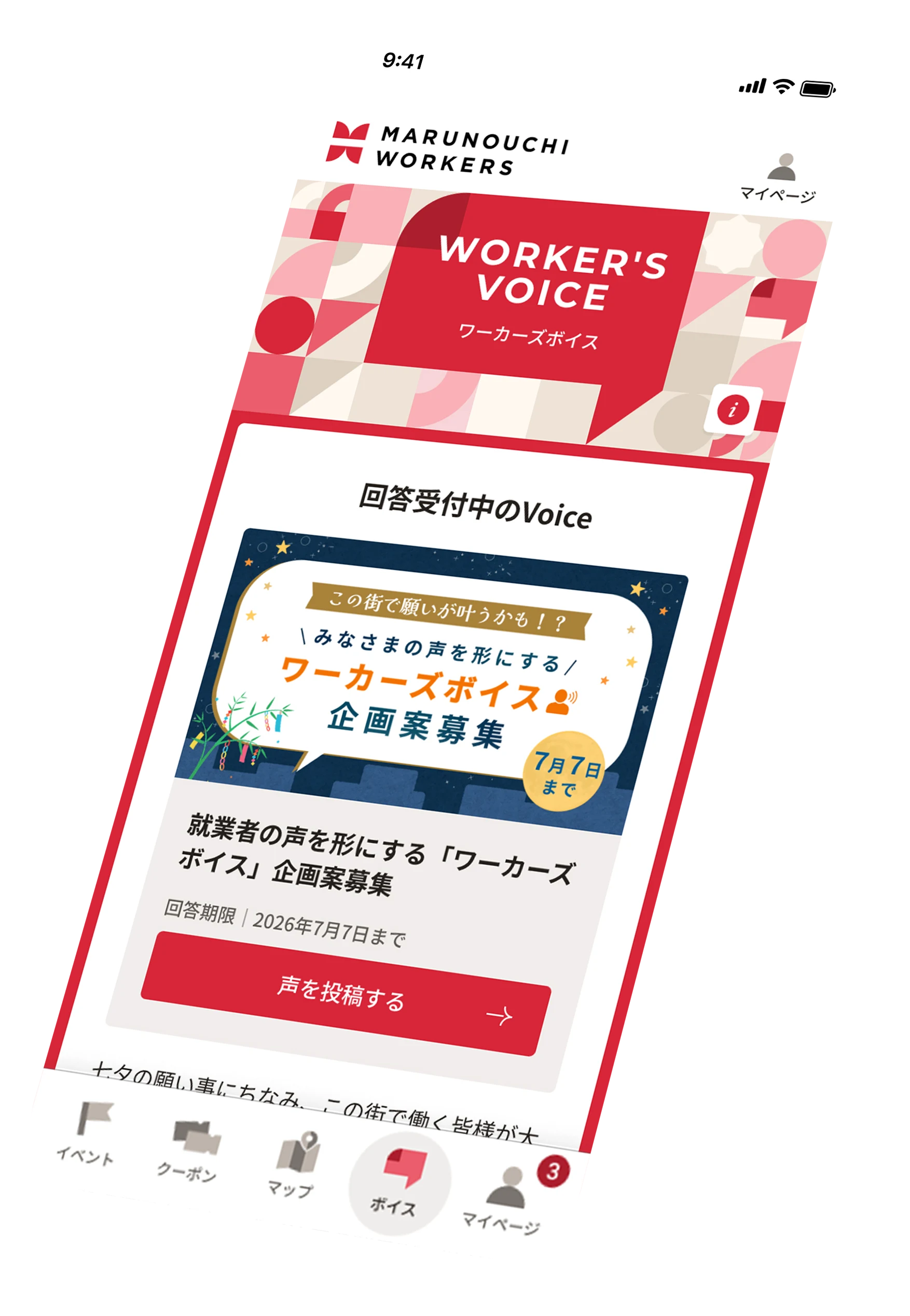 ワーカーズボイス1